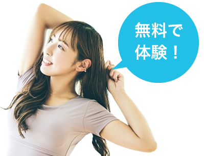 あなたも2ヶ月で理想の体型になりませんか?